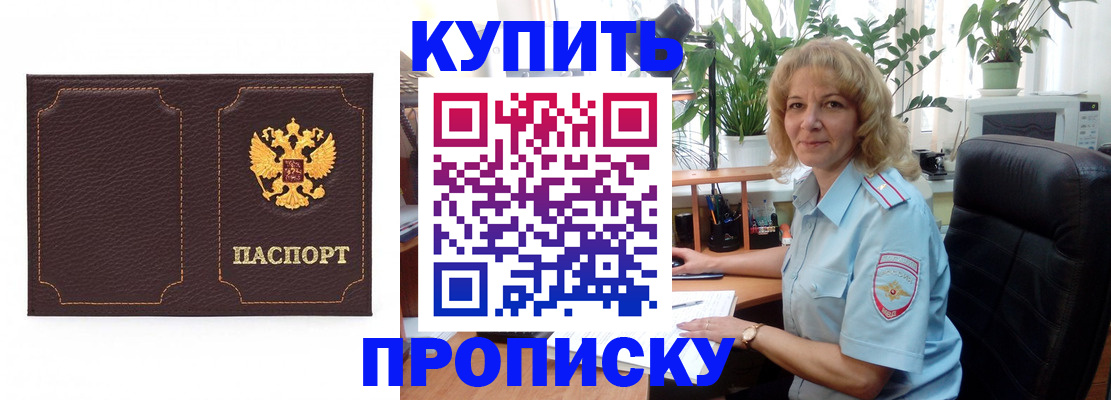 временная регистрация адрес в Судаке