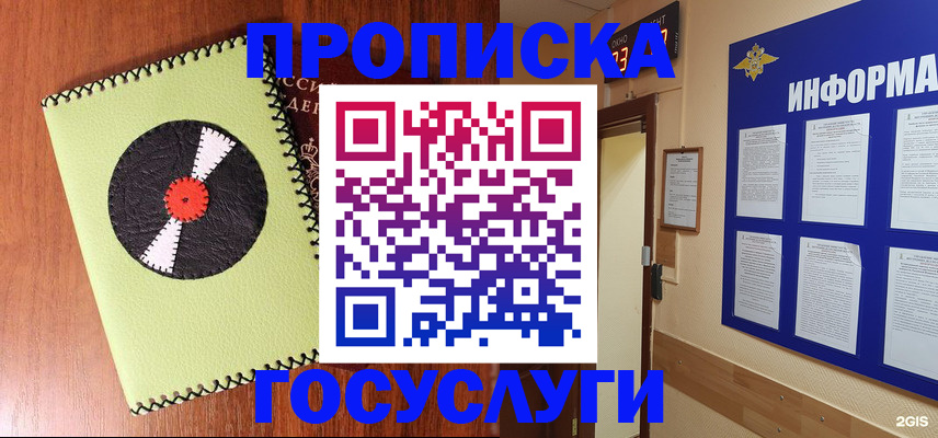 прописка в Судаке