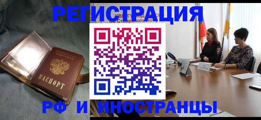 временная регистрация гарантия в Судаке